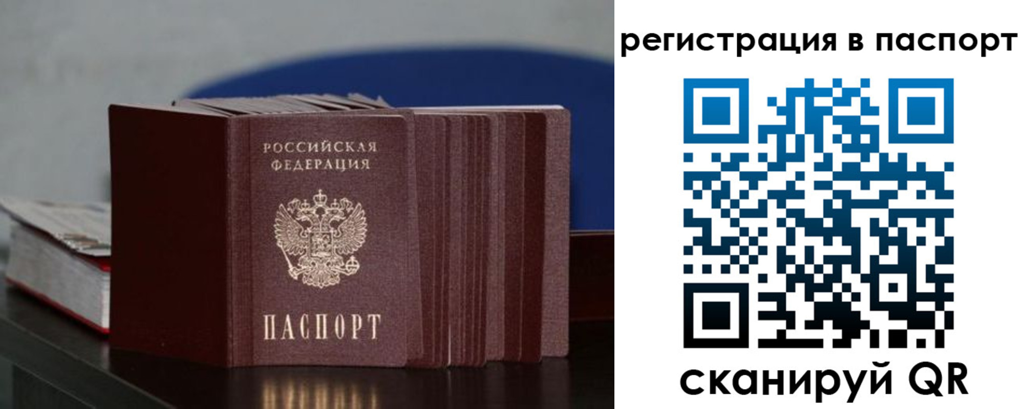 пропишу в квартире в Орске