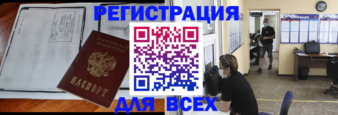 регистрация для дет. сада в Орске
